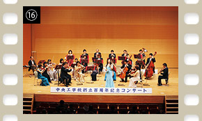 創立１００周年記念コンサート